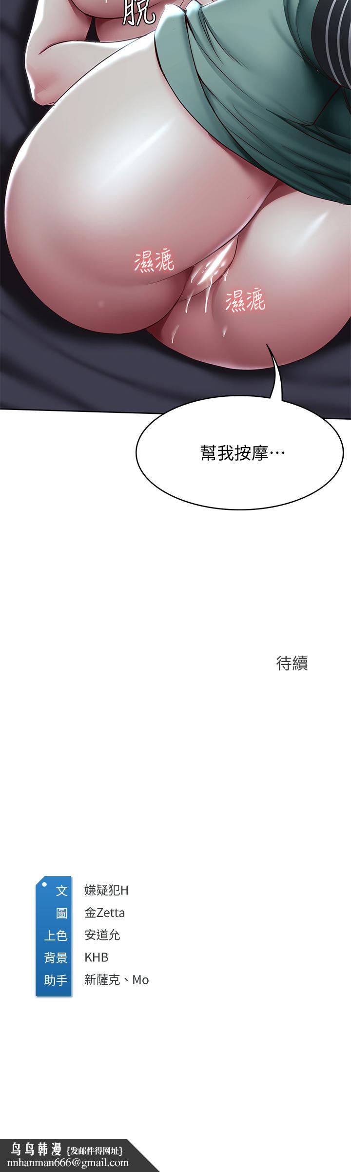 寄宿日记第101话-美静的小穴也需要按摩