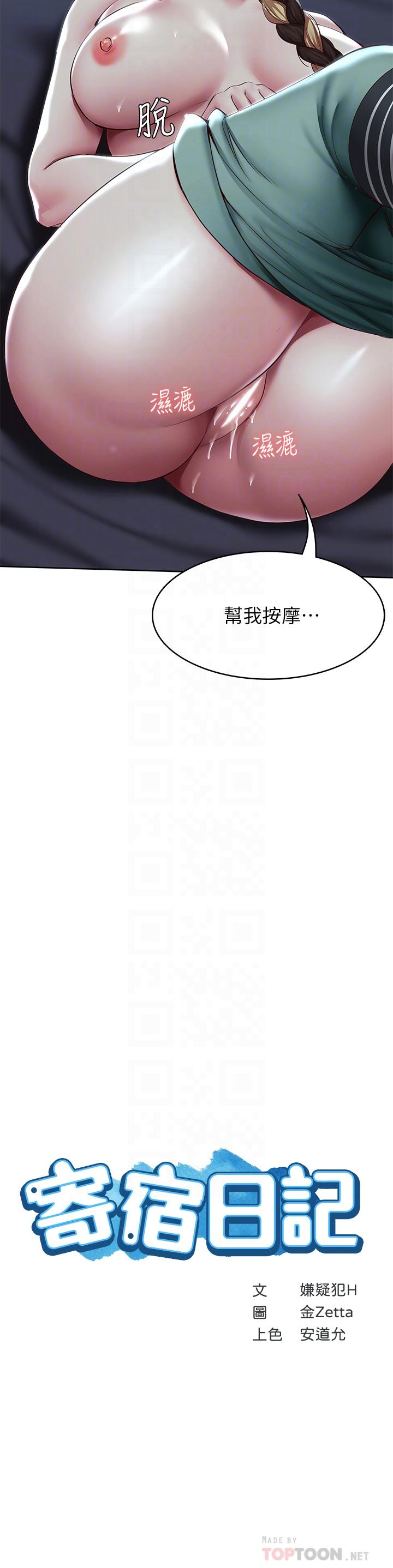 寄宿日记第102话-被小俊宇插的慾仙欲死