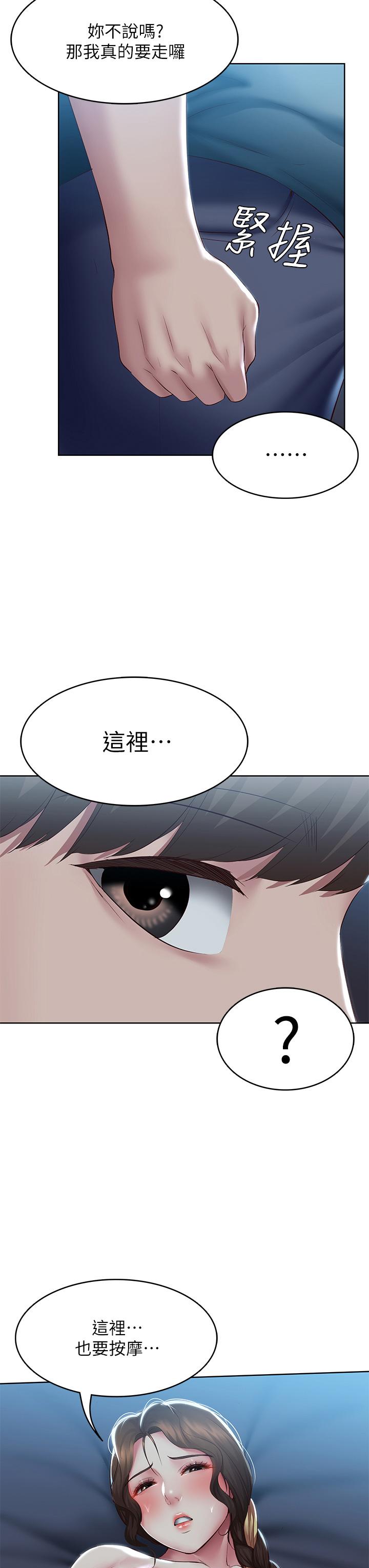 寄宿日记第102话-被小俊宇插的慾仙欲死