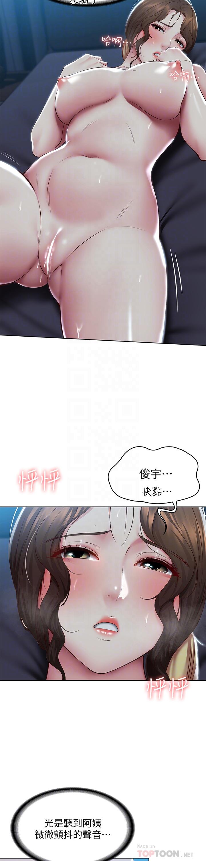 寄宿日记第102话-被小俊宇插的慾仙欲死