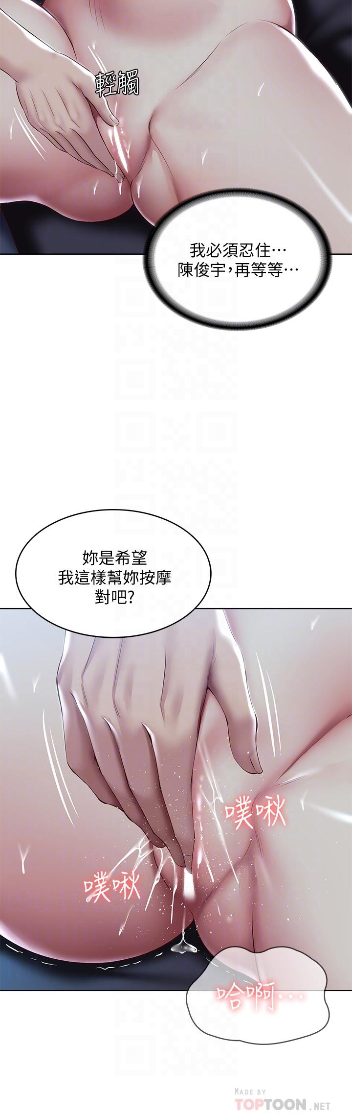 寄宿日记第102话-被小俊宇插的慾仙欲死