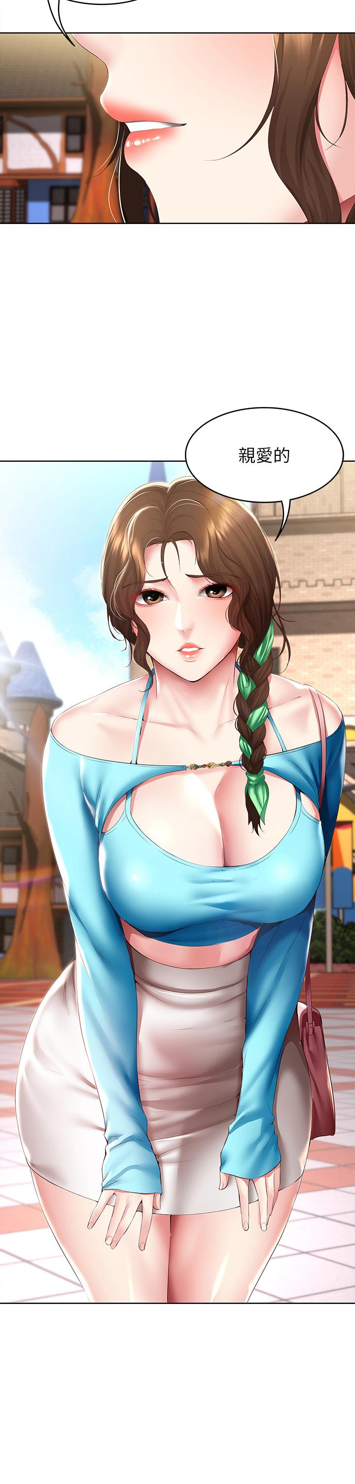 寄宿日记第104话-在摩天轮里开战