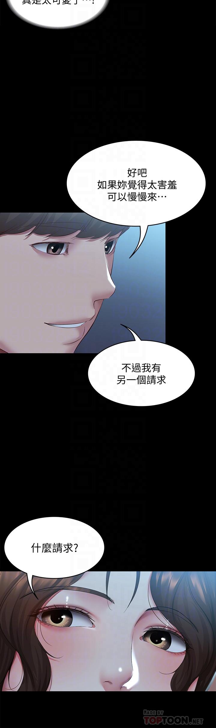 寄宿日记第104话-在摩天轮里开战