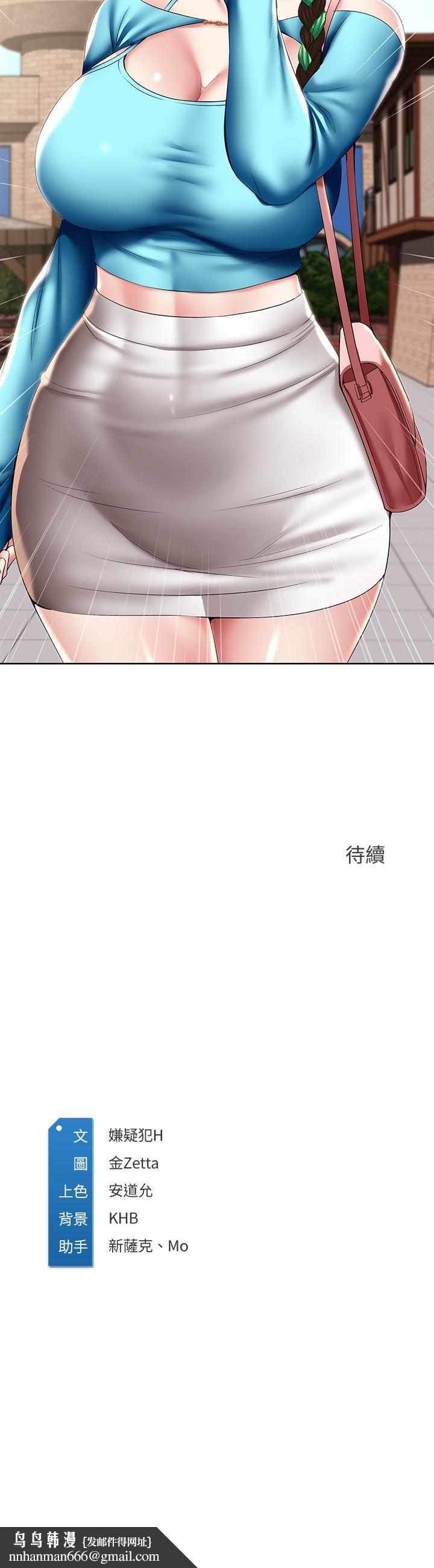 寄宿日记第104话-在摩天轮里开战