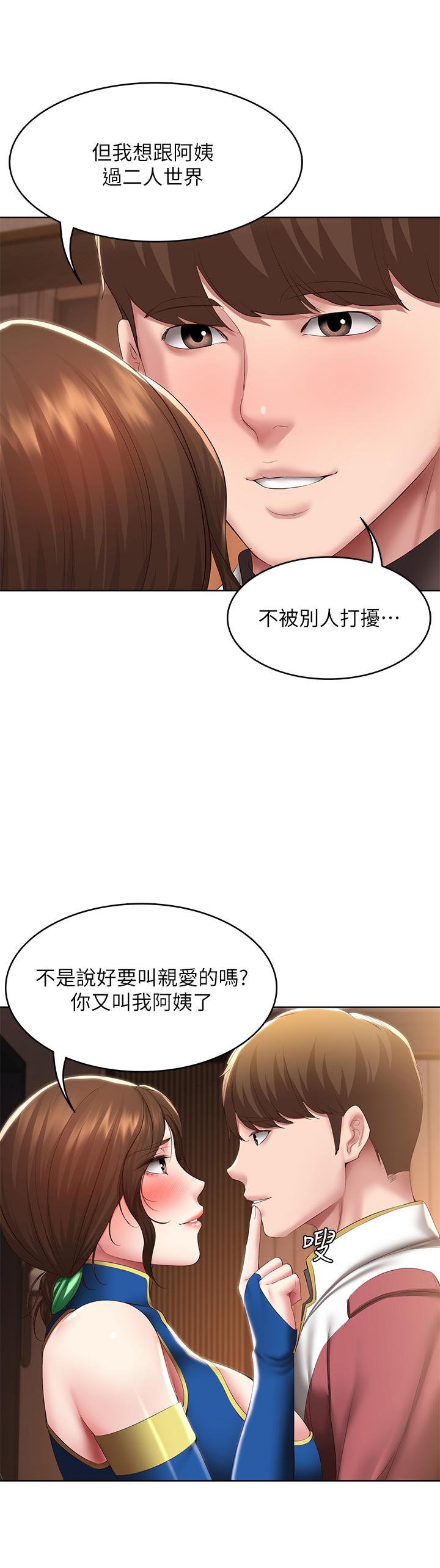 寄宿日记第106话-被蜜汁浸湿的黑丝