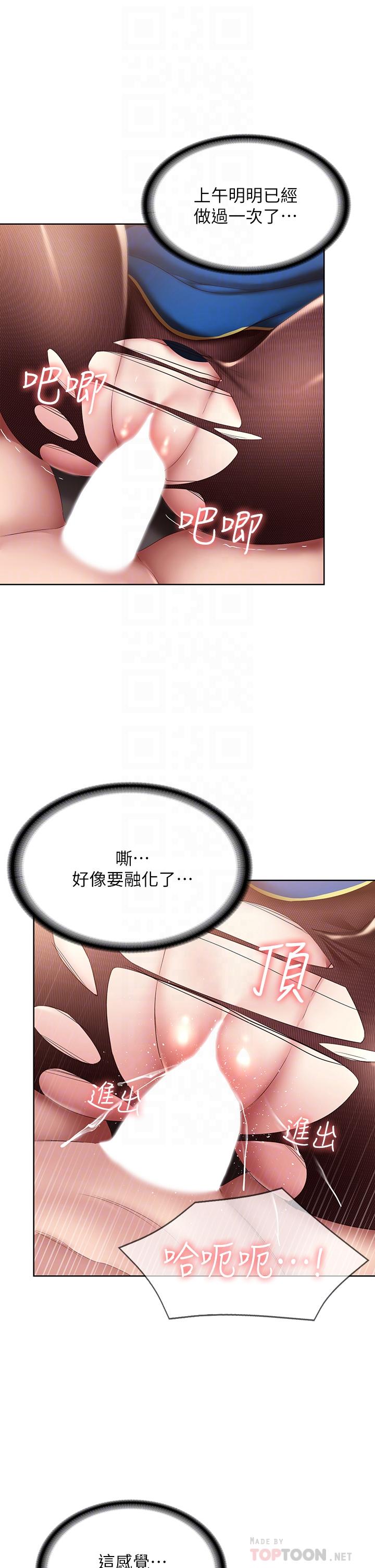 寄宿日记第107话-用浓纯香浇灌美静的小花