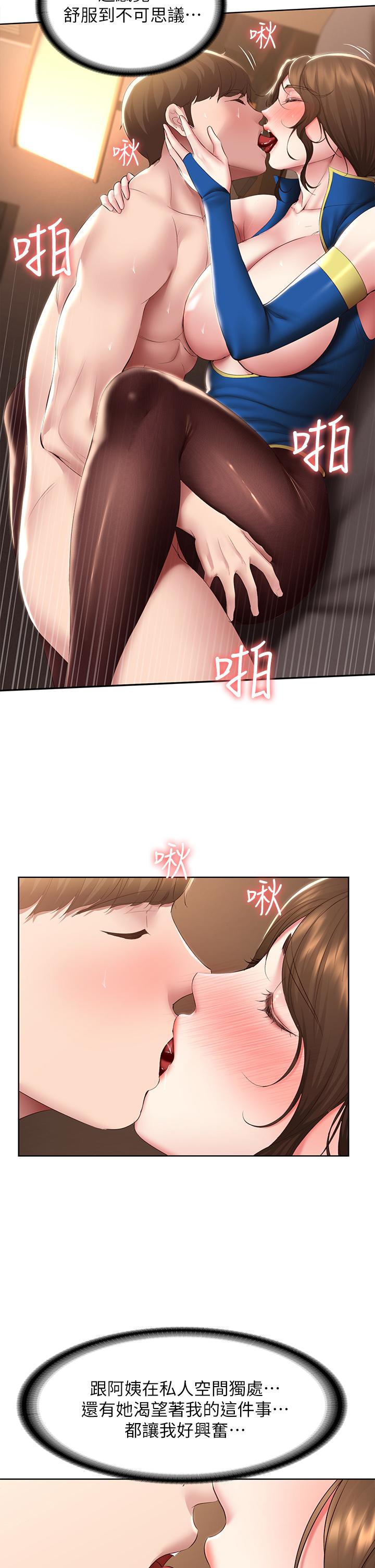 寄宿日记第107话-用浓纯香浇灌美静的小花