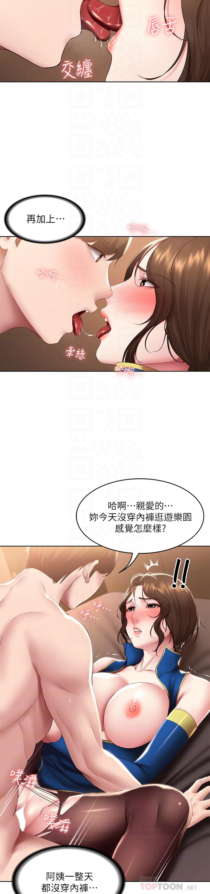 寄宿日记第107话-用浓纯香浇灌美静的小花