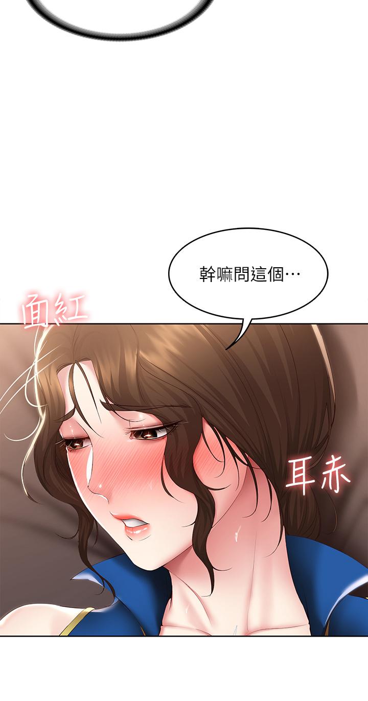 寄宿日记第107话-用浓纯香浇灌美静的小花