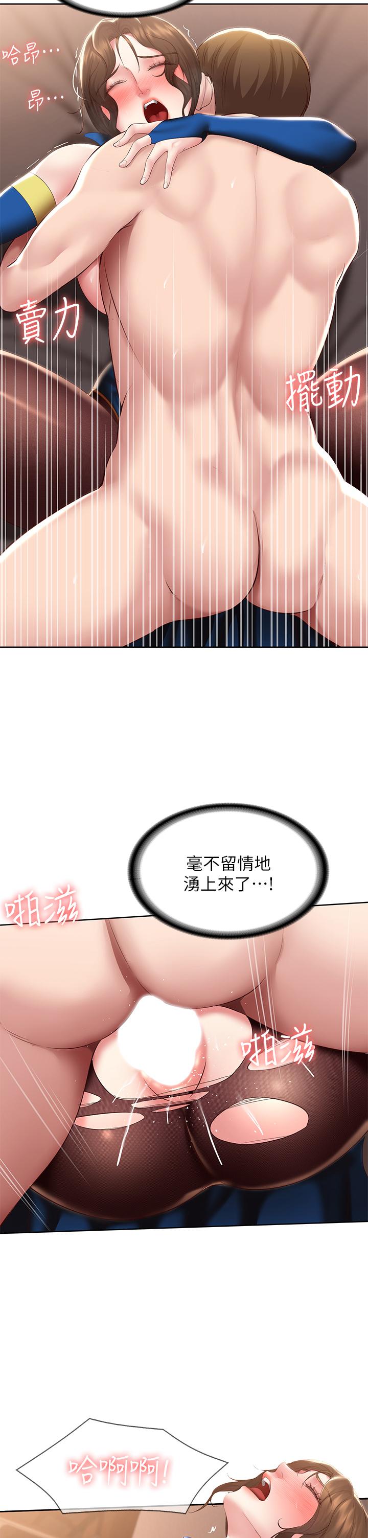 寄宿日记第107话-用浓纯香浇灌美静的小花