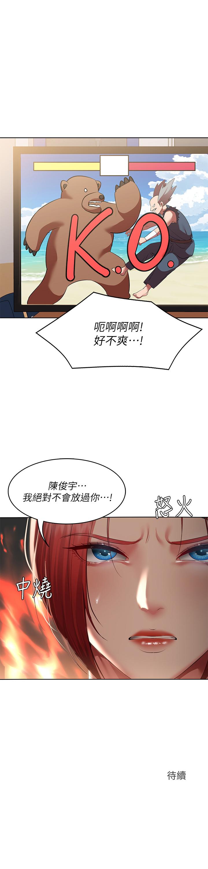 寄宿日记第107话-用浓纯香浇灌美静的小花