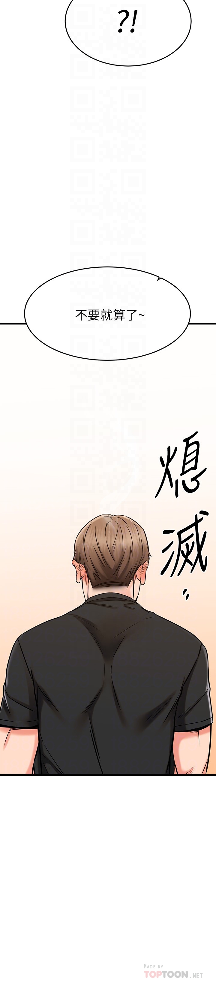 我的好友太超过!第49章-以后换我来付出