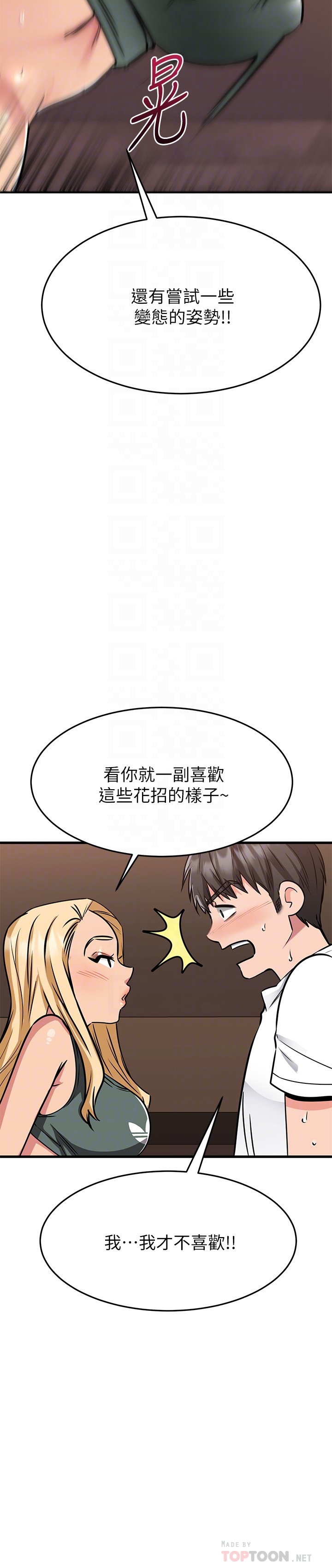 我的好友太超过!第49章-以后换我来付出