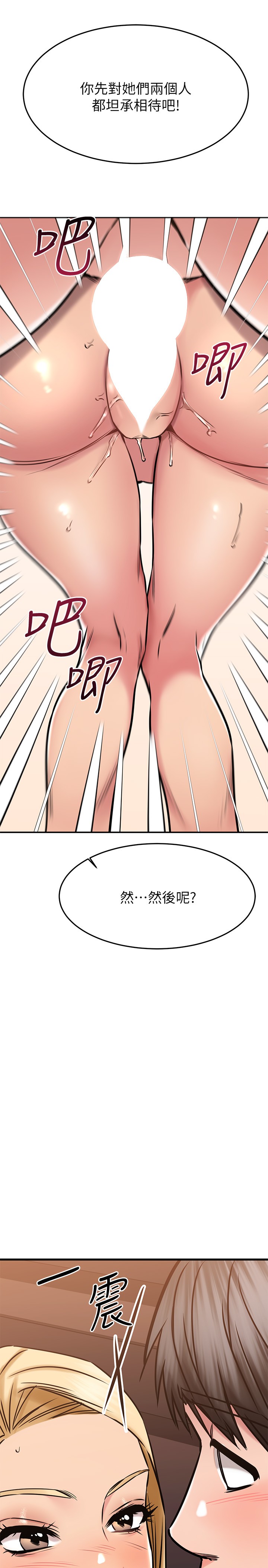 我的好友太超过!第49章-以后换我来付出