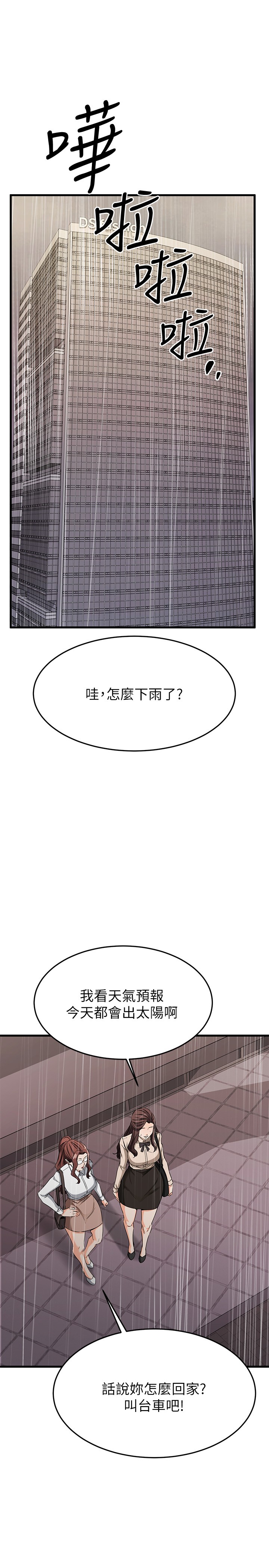 我的好友太超过!第49章-以后换我来付出