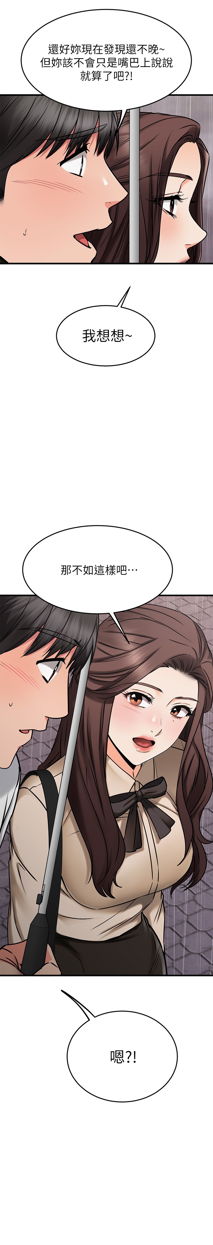 我的好友太超过!第49章-以后换我来付出