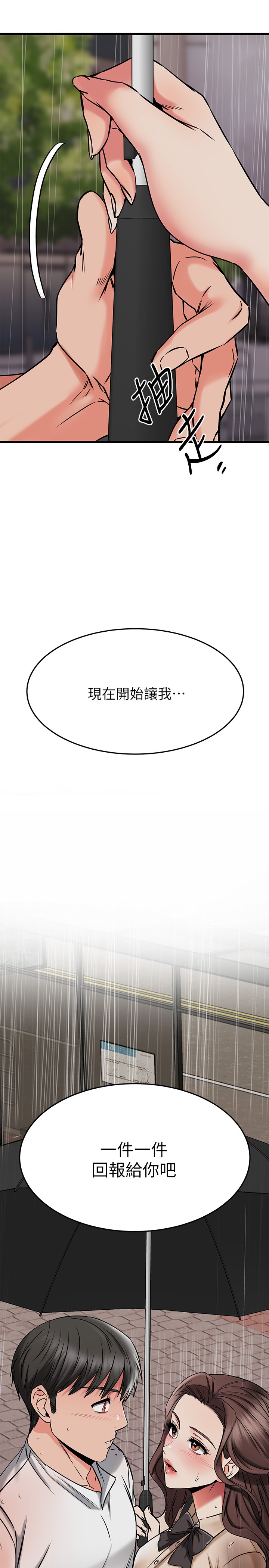 我的好友太超过!第49章-以后换我来付出