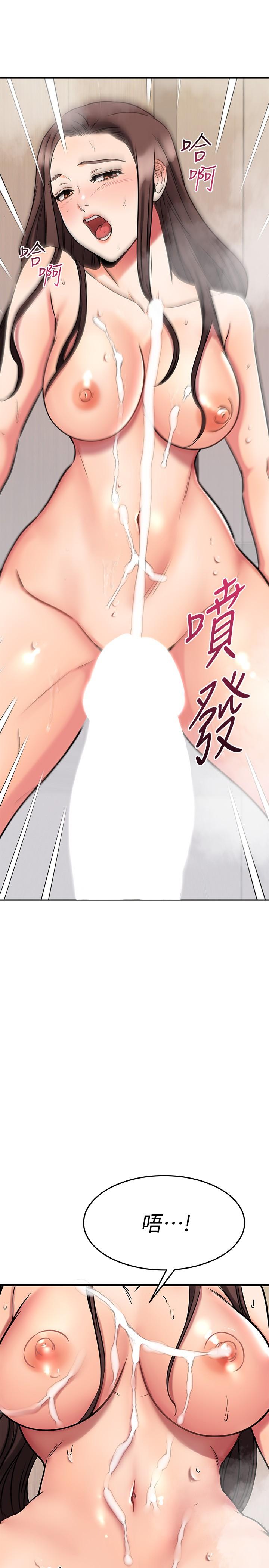 我的好友太超过!第52话-和我想像中的感觉完全不同