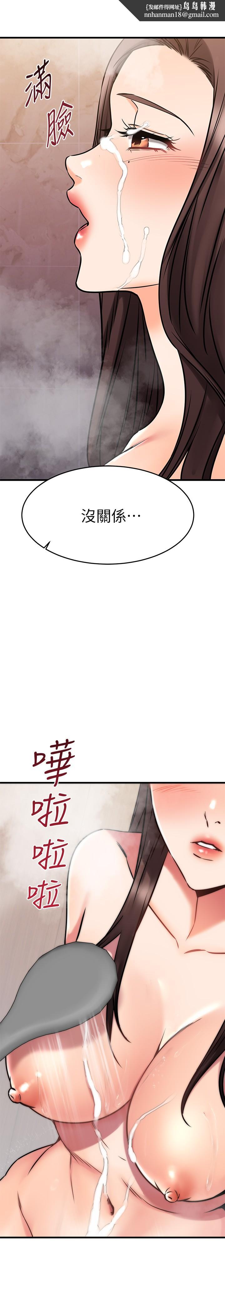 我的好友太超过!第52话-和我想像中的感觉完全不同