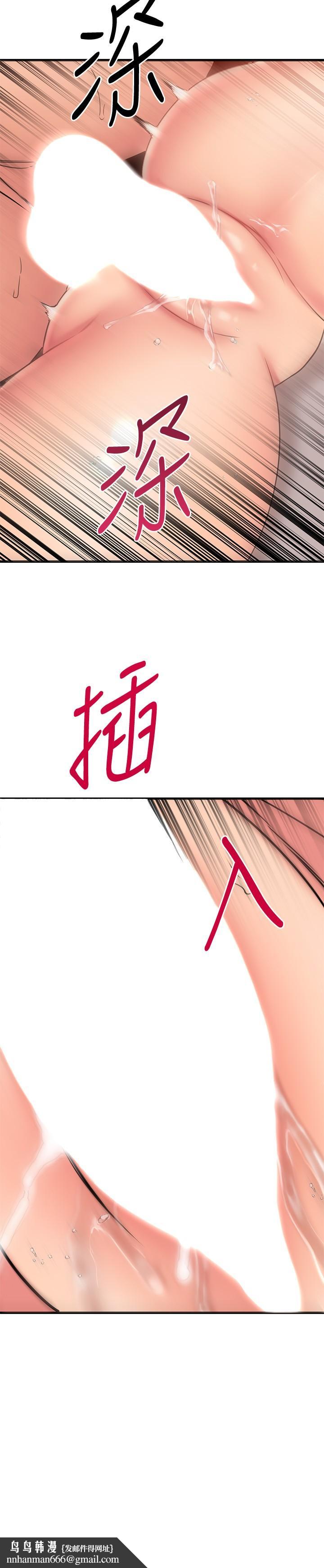 我的好友太超过!第53话-逐渐心意相通的两人