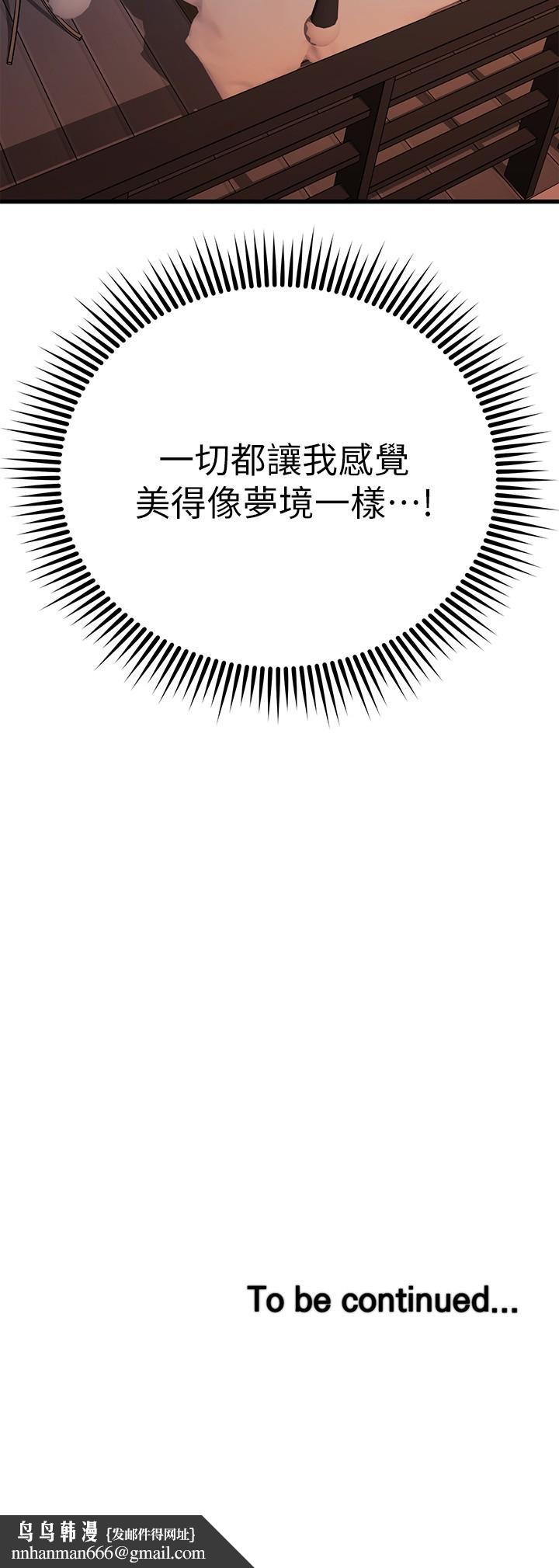 我的好友太超过!第53话-逐渐心意相通的两人