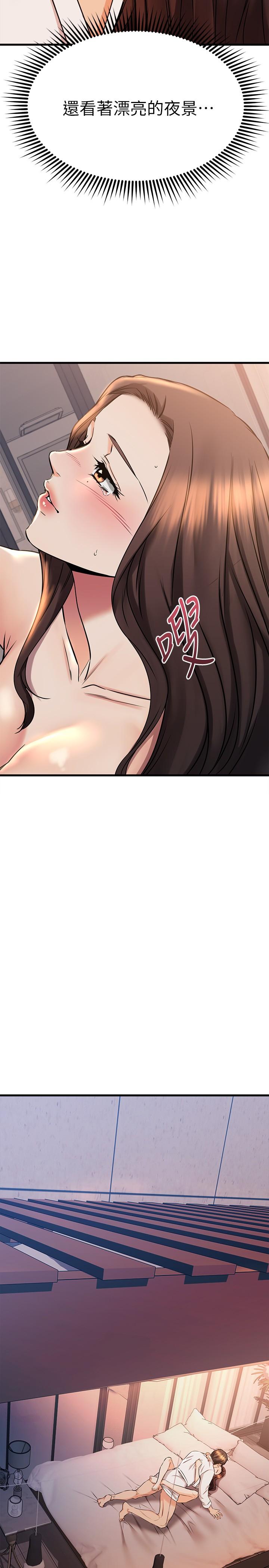 我的好友太超过!第53话-逐渐心意相通的两人