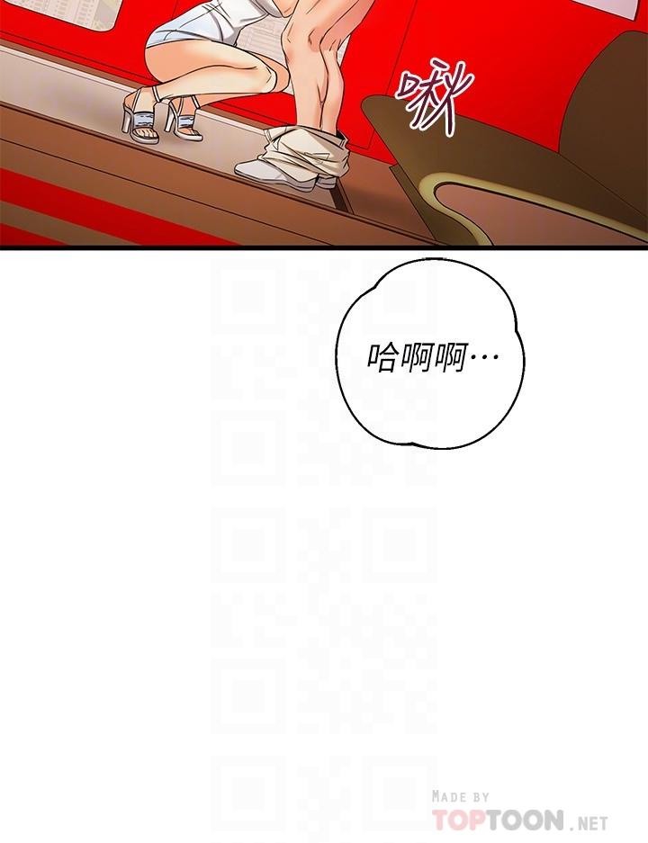 我的好友太超过!第56话-什么都别说，配合我就好