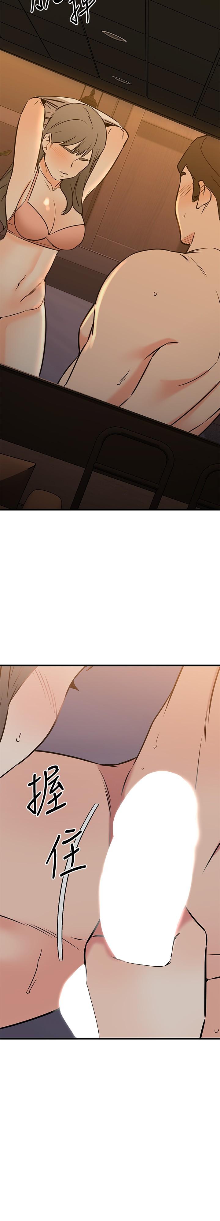 我的好友太超过!第56话-什么都别说，配合我就好