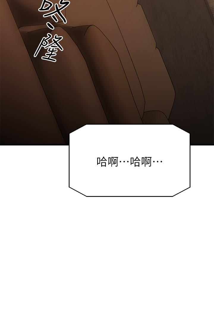 我的好友太超过!第56话-什么都别说，配合我就好