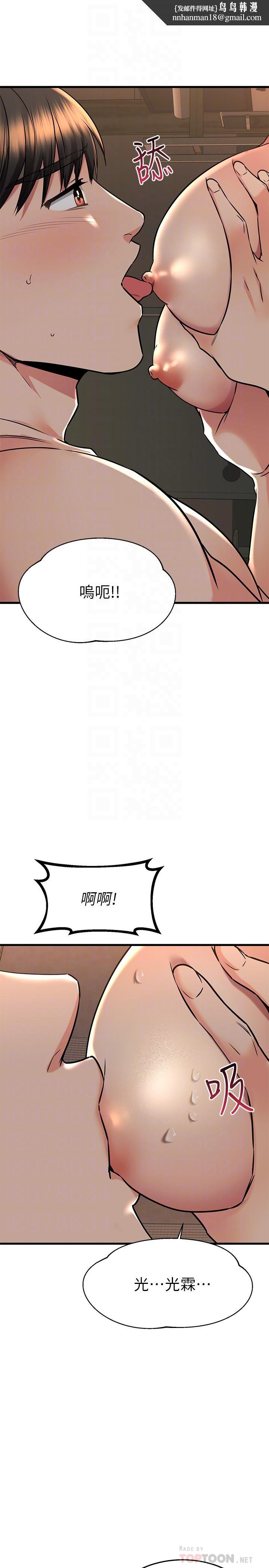 我的好友太超过!第60话-光霖，温柔一点