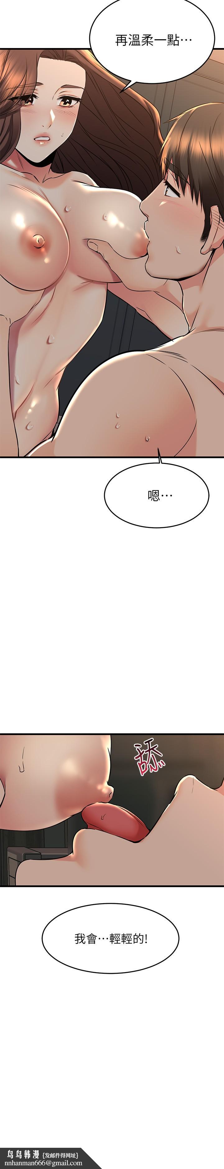 我的好友太超过!第60话-光霖，温柔一点