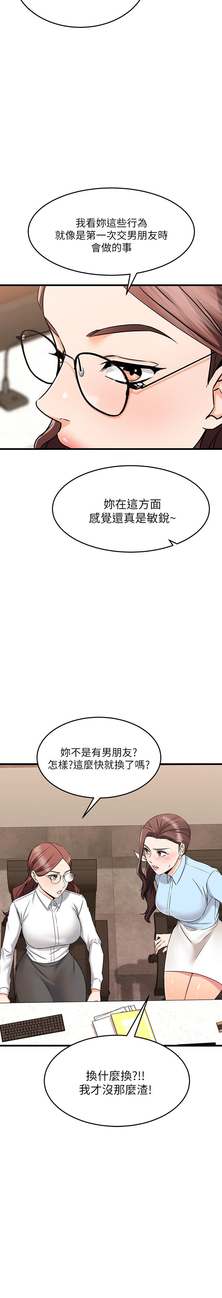 我的好友太超过!第61话-我们该做的做了啊