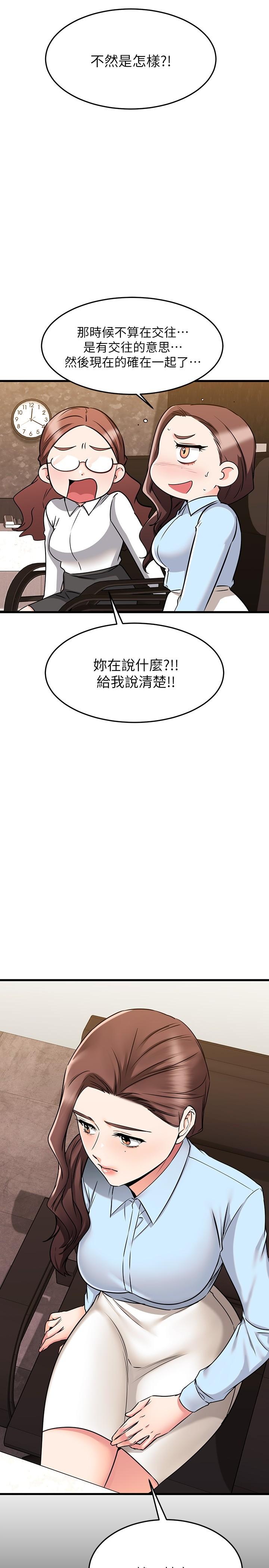 我的好友太超过!第61话-我们该做的做了啊