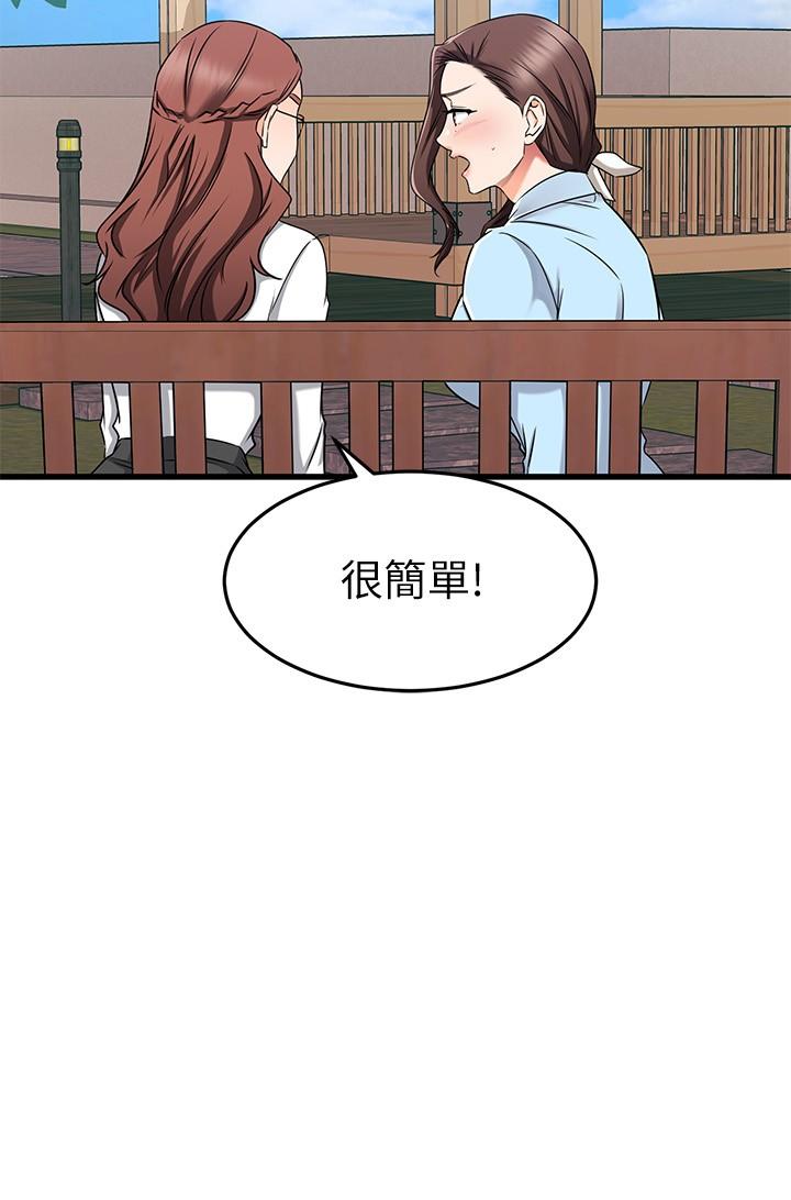 我的好友太超过!第61话-我们该做的做了啊