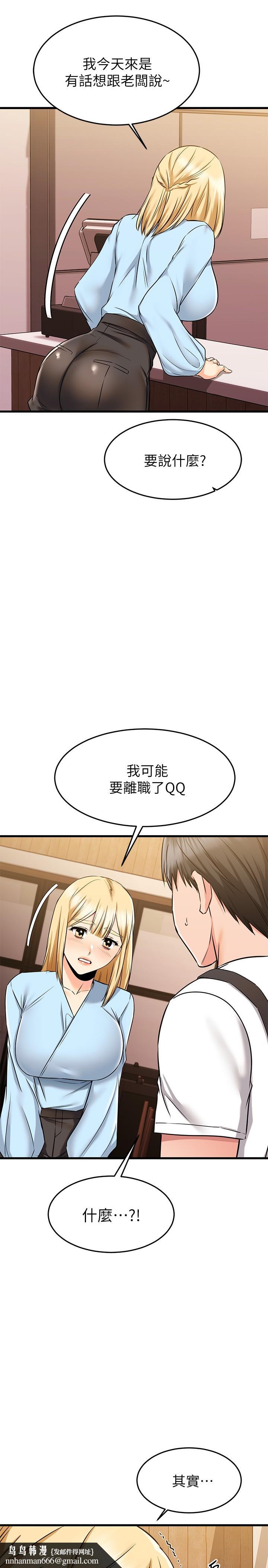 我的好友太超过!第61话-我们该做的做了啊