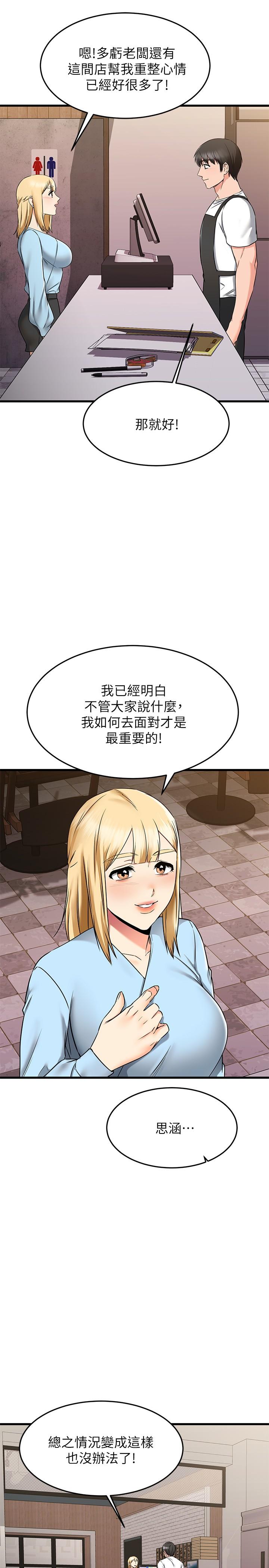 我的好友太超过!第61话-我们该做的做了啊
