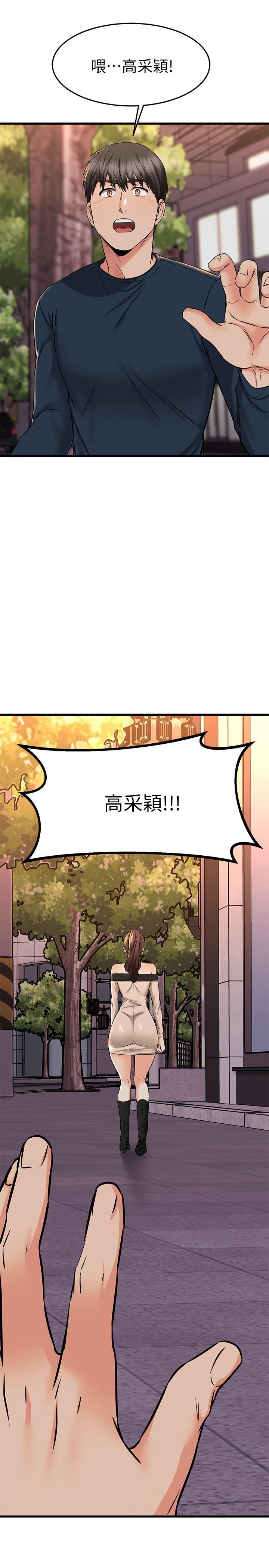 我的好友太超过!第61话-我们该做的做了啊