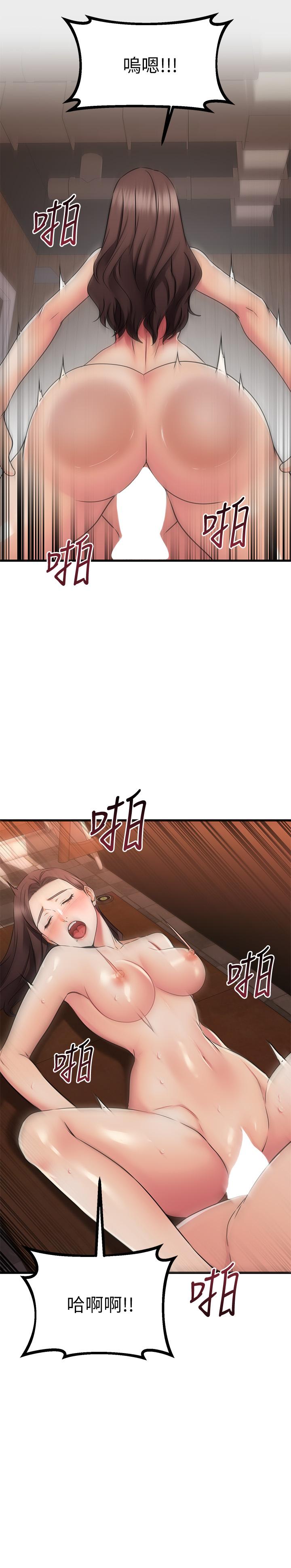 我的好友太超过!第64话-我想和你一起过亲密生活