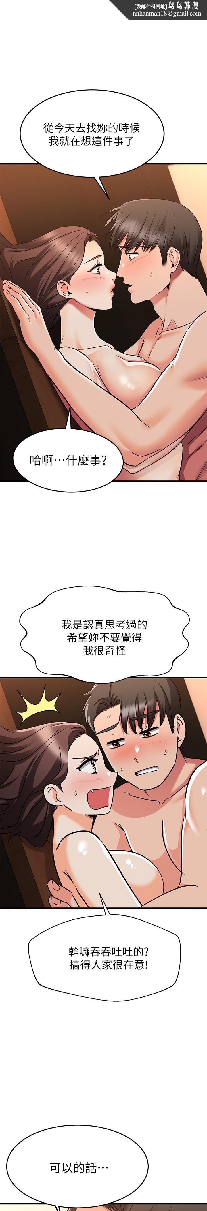 我的好友太超过!第65话-最终话-和心爱的人一起
