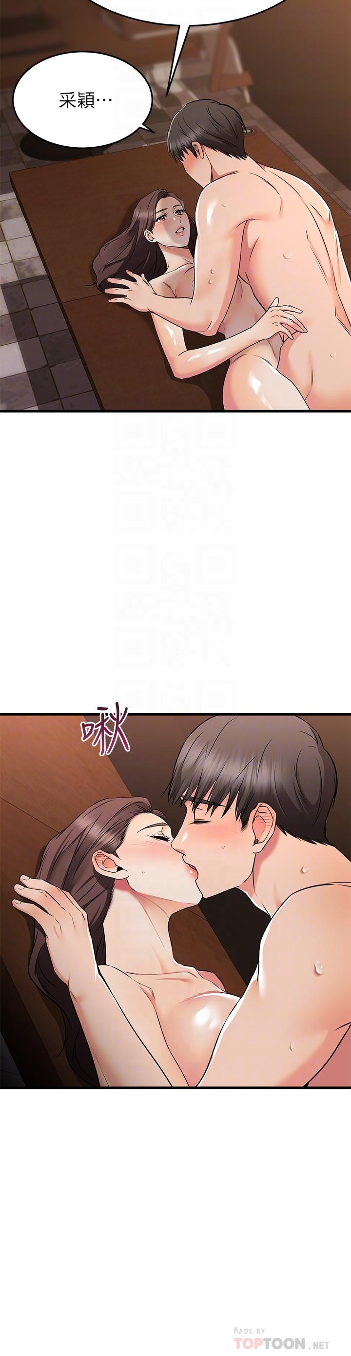 我的好友太超过!第65话-最终话-和心爱的人一起