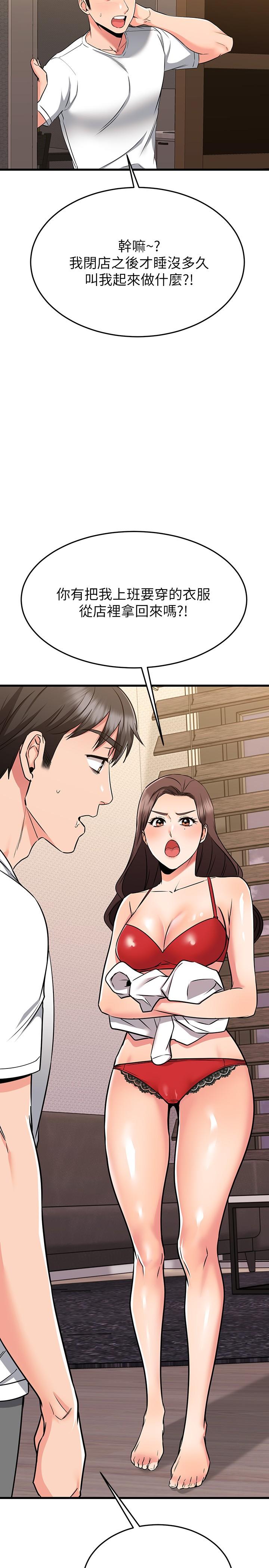 我的好友太超过!第65话-最终话-和心爱的人一起