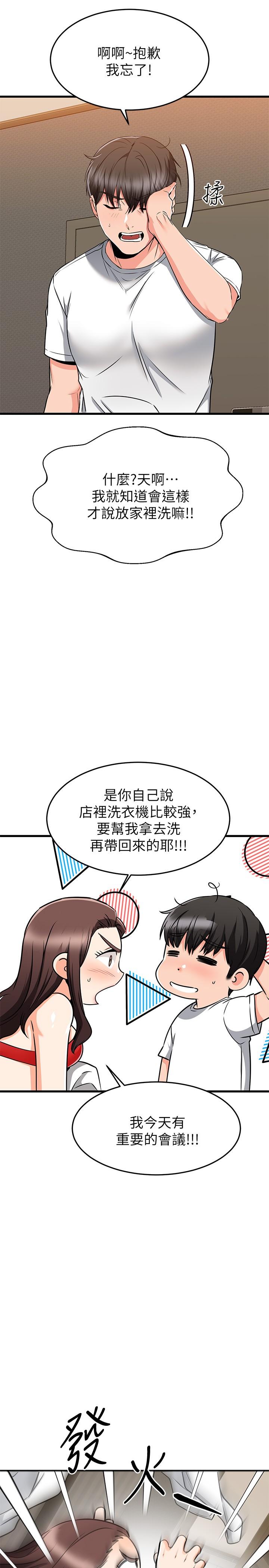我的好友太超过!第65话-最终话-和心爱的人一起