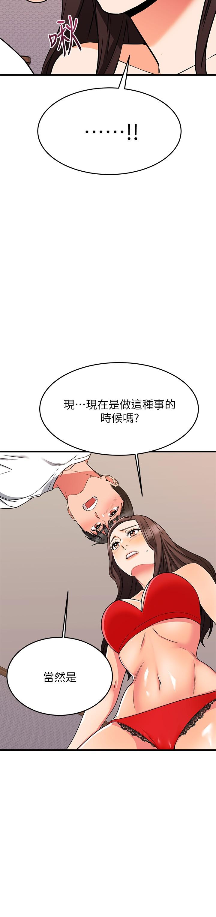 我的好友太超过!第65话-最终话-和心爱的人一起