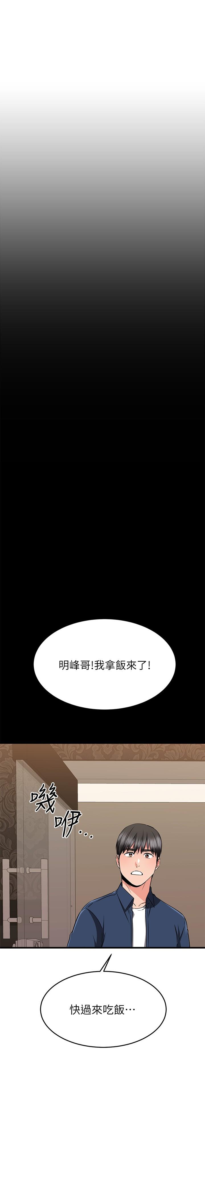 我的好友太超过!第65话-最终话-和心爱的人一起