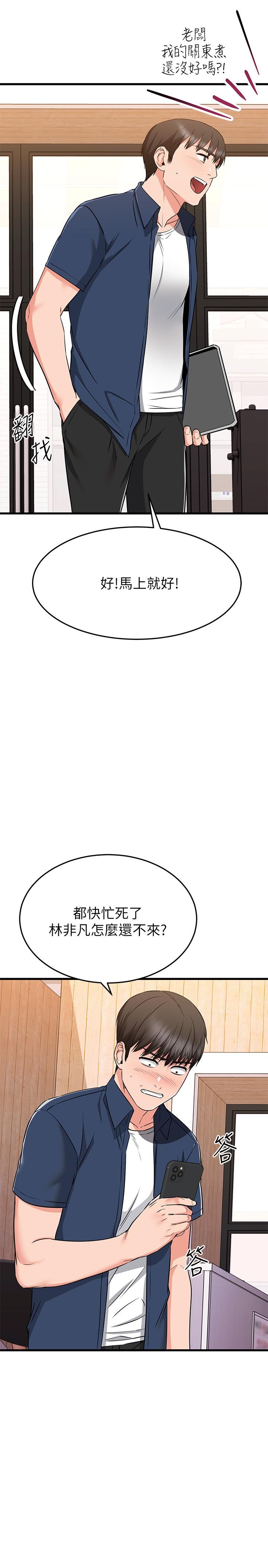 我的好友太超过!第65话-最终话-和心爱的人一起