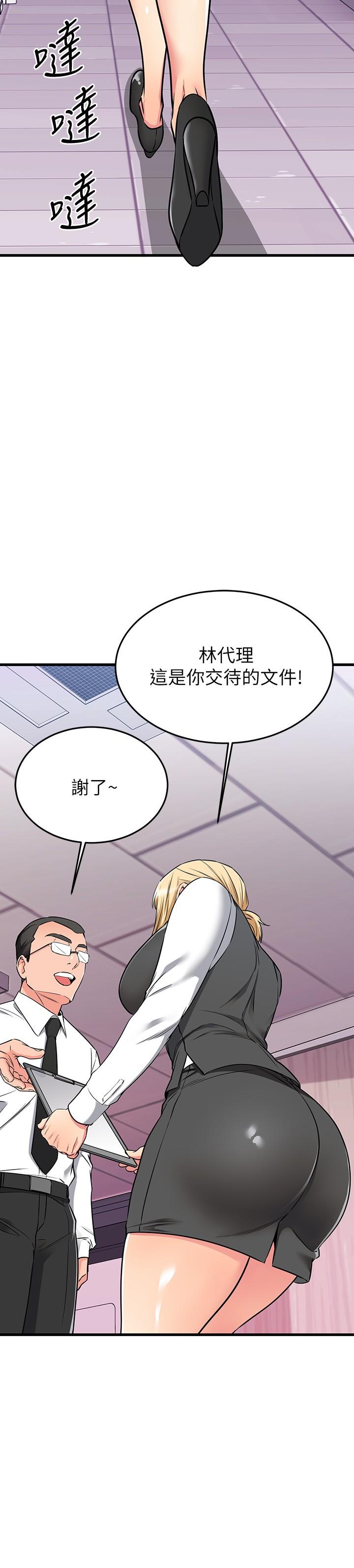 我的好友太超过!第65话-最终话-和心爱的人一起