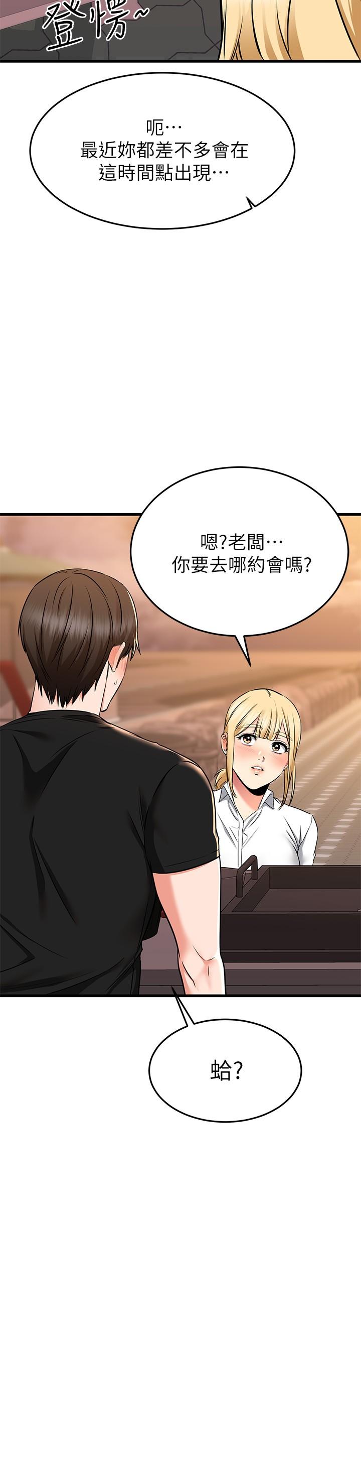 我的好友太超过!第65话-最终话-和心爱的人一起
