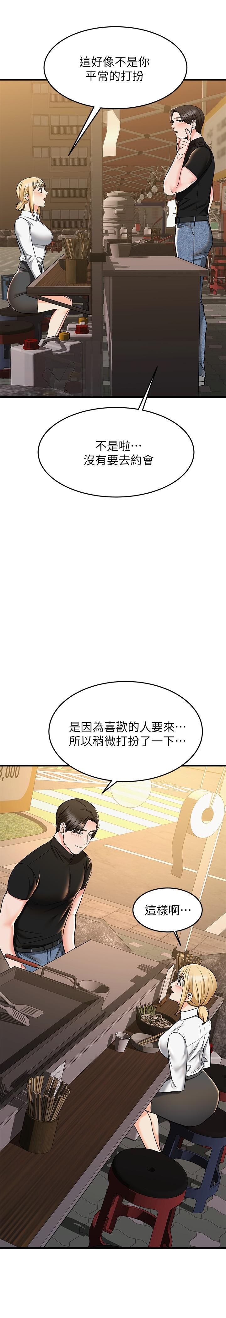我的好友太超过!第65话-最终话-和心爱的人一起