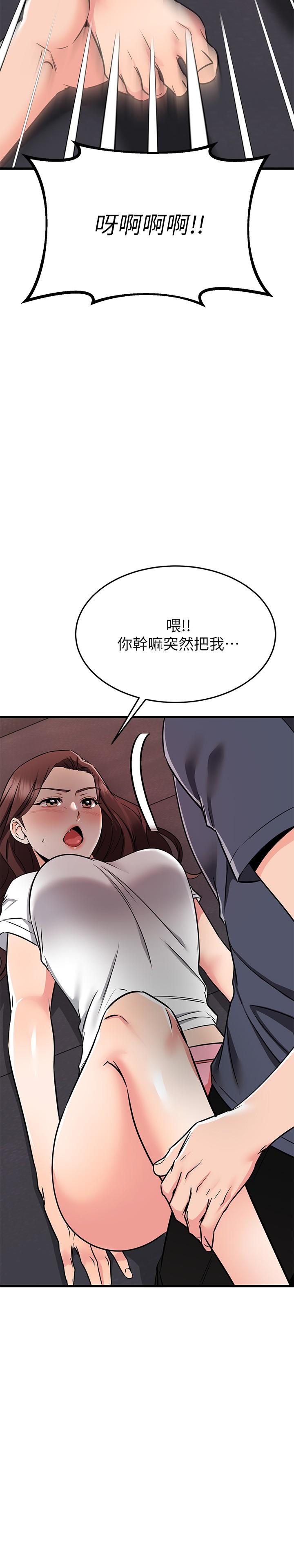 我的好友太超过!第65话-最终话-和心爱的人一起