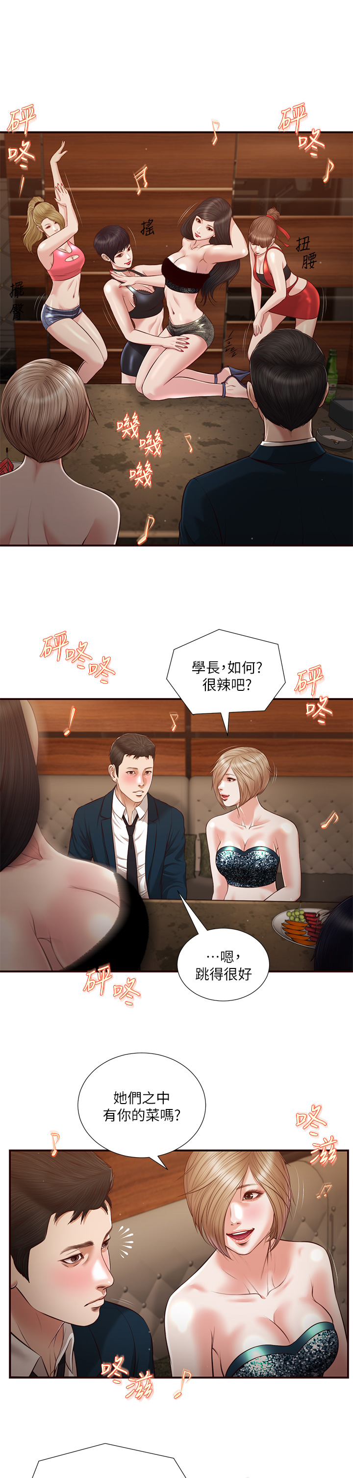 小妾第106章-令人失去理智的酥胸
